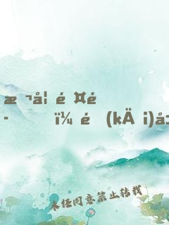 斬妖除魔，開(kāi)局獲得六十年功力